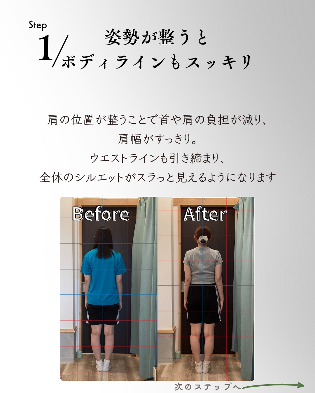 肩こり・姿勢BA2