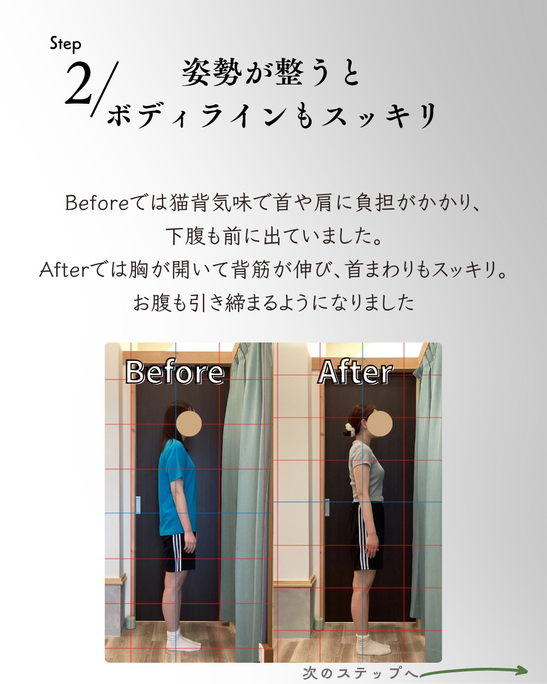 肩こり・姿勢BA3