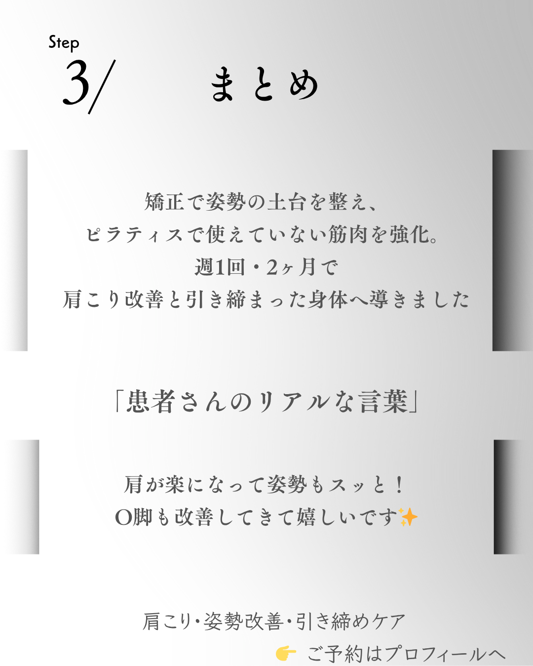 肩こり・姿勢BA4